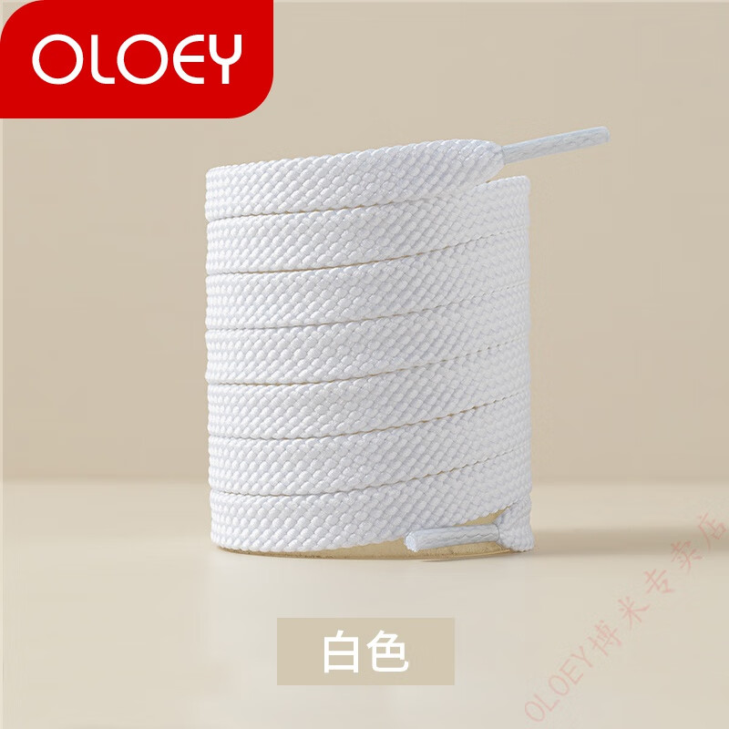 鞋板鞋扁平鞋带纯棉运动鞋帆布鞋双层白色防松鞋带 白色【一双装】
