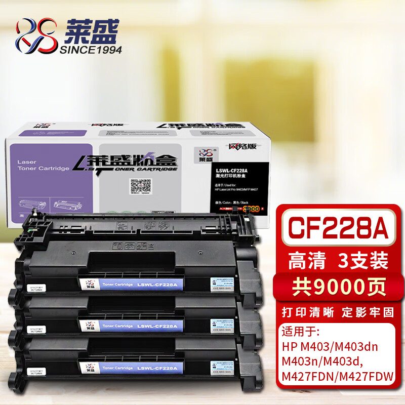 惠普403dn打印机硒鼓,惠普1606dn打印机硒鼓 laserjet pro m403 m403dn m403n m403d,m427fdn m427fdw打印机墨盒