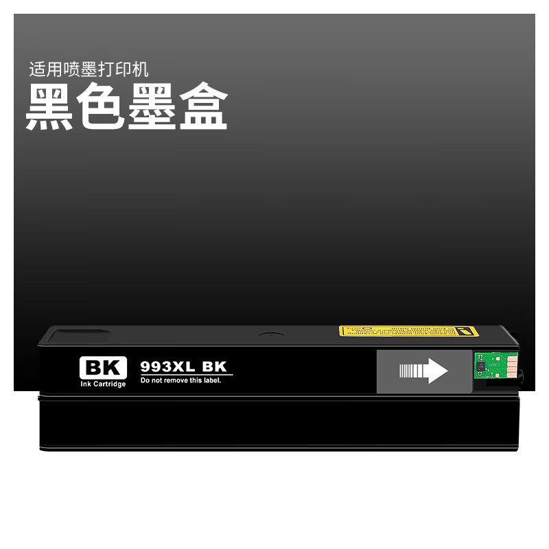 cmyk适用hp993x/a墨盒pagewide color mfp pro 779 774 7 【hp993大