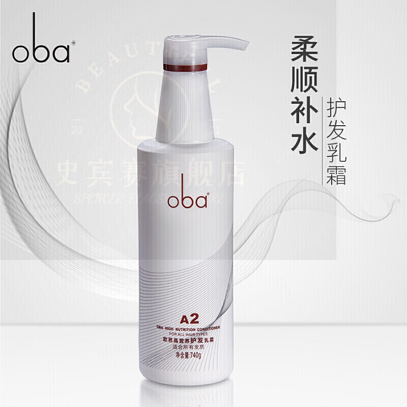 uxq【官方】欧巴洗发水欧芭控油头屑洗发水 二代a2高营养护发素