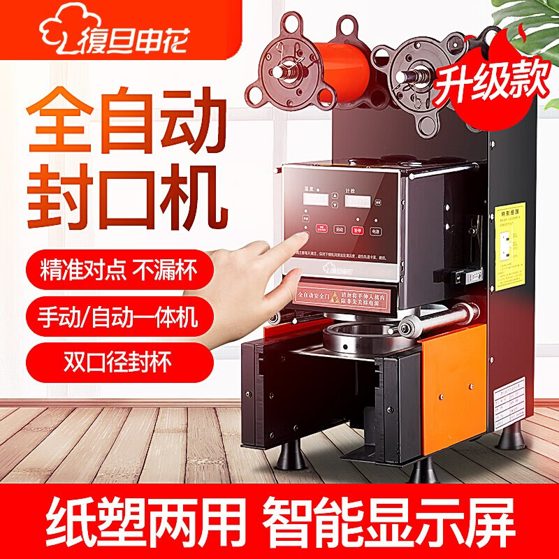 封口封杯机价格行情走势图|封口封杯机价格走势图