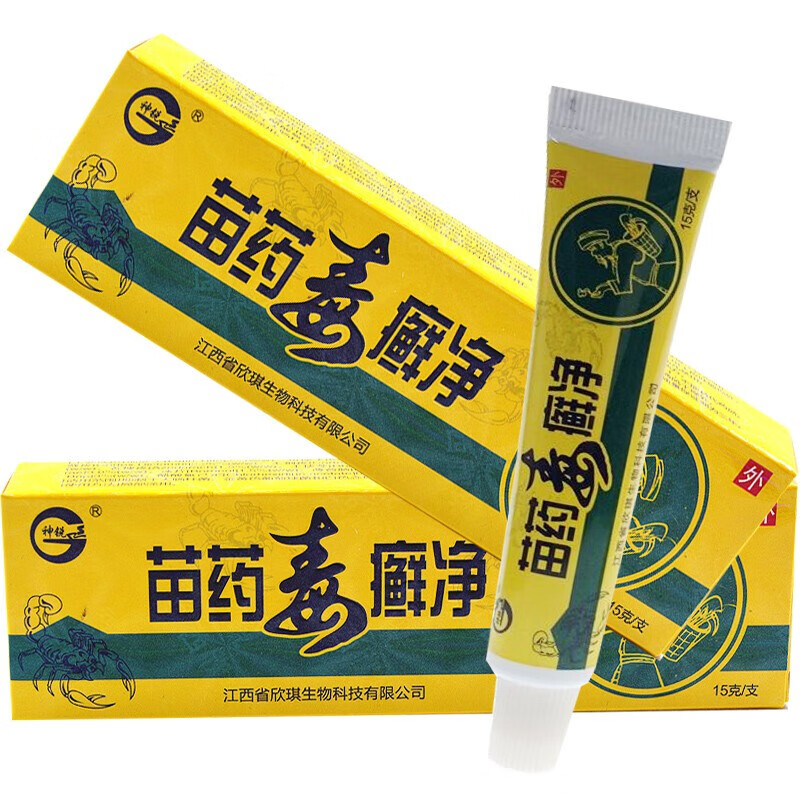 神锐苗毒廯净乳膏 外用抑菌软膏