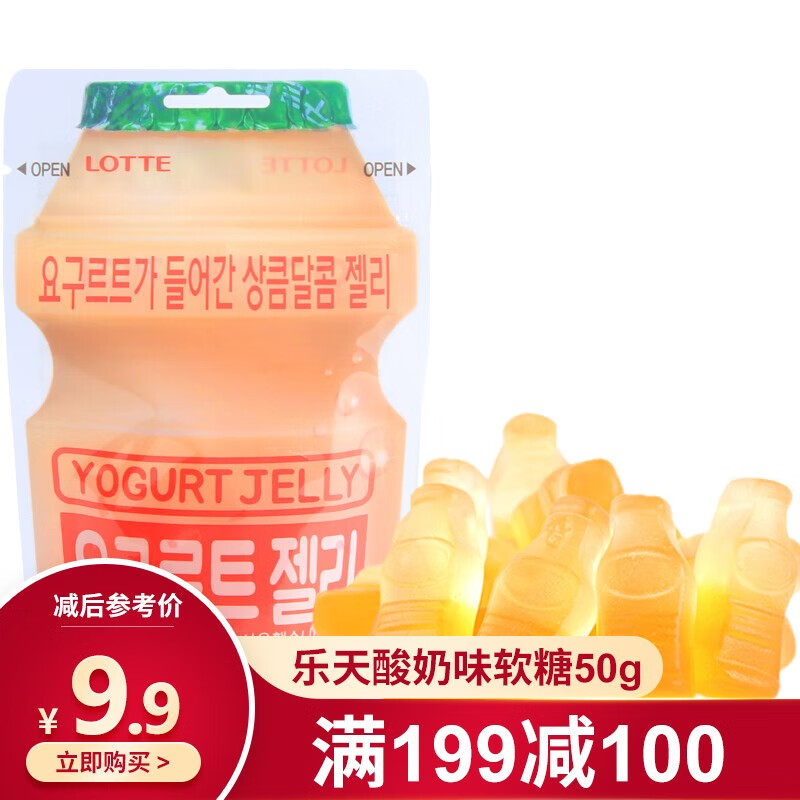 【199-100】 韩国进口乐天lotte酸奶味软糖50g 乳酸糖菌水果糖儿童QQ软糖 休闲零食品 酸奶味