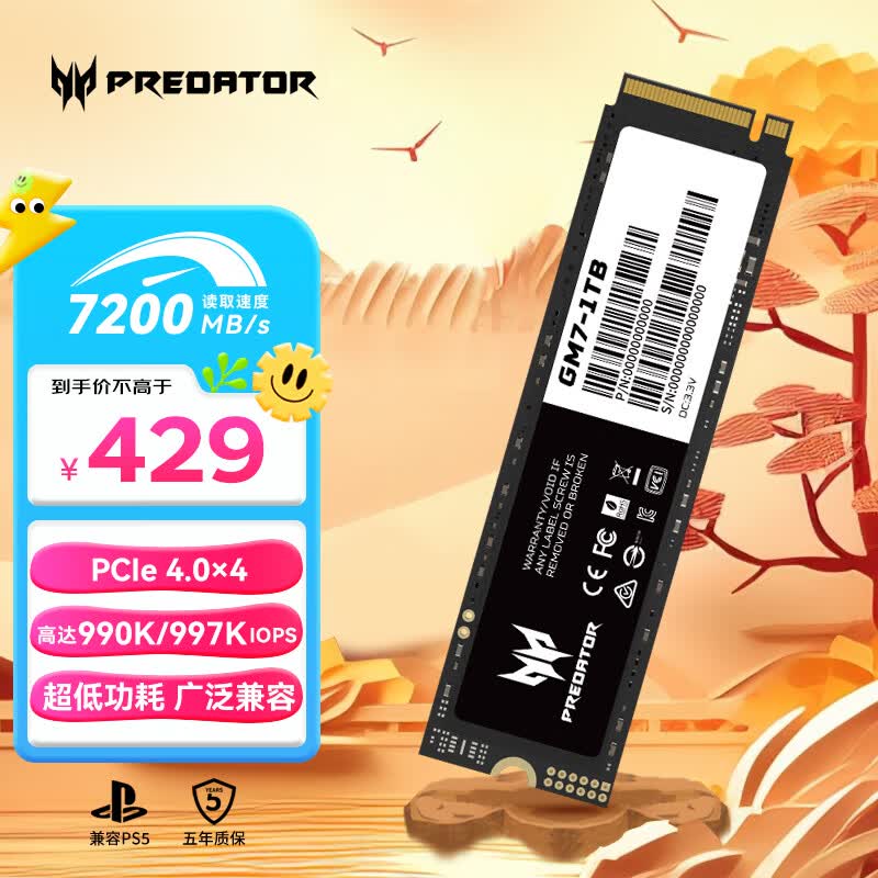 宏碁掠夺者（PREDATOR）1TB SSD固态硬盘 M.2接口(NVMe协议) GM7系列｜NVMe PCIe 4.0读速7200MB/s怎么看?
