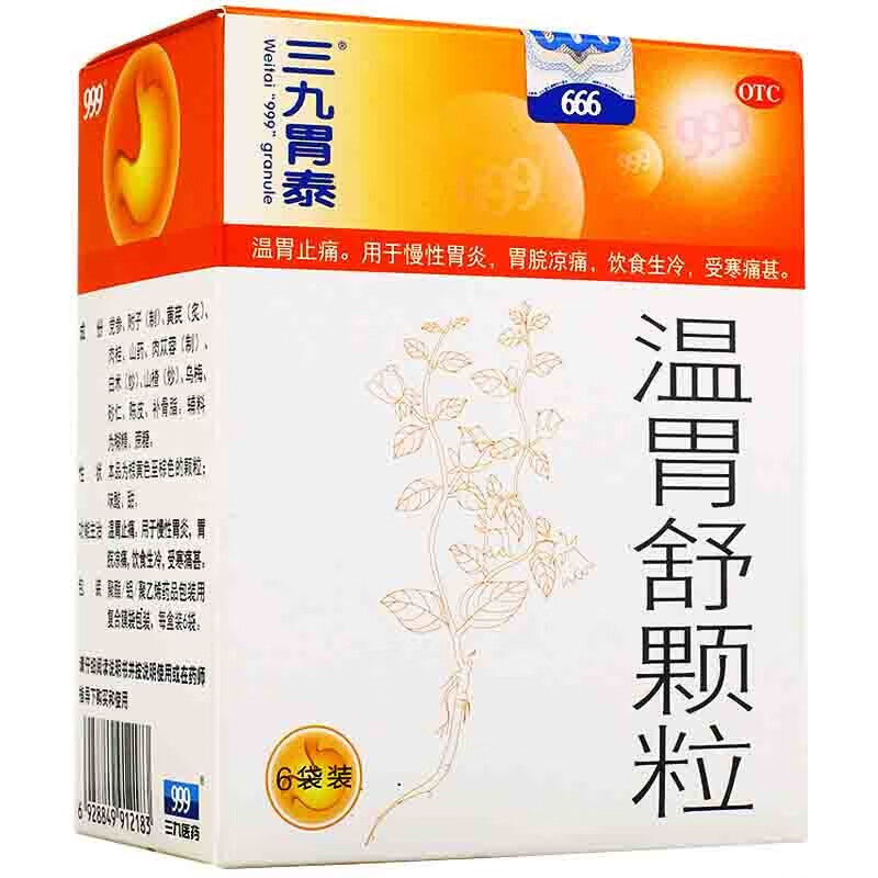 胃舒颗粒10g*6袋/盒 温胃止痛 用于慢性胃炎 胃脘 凉痛 饮食生冷 一盒