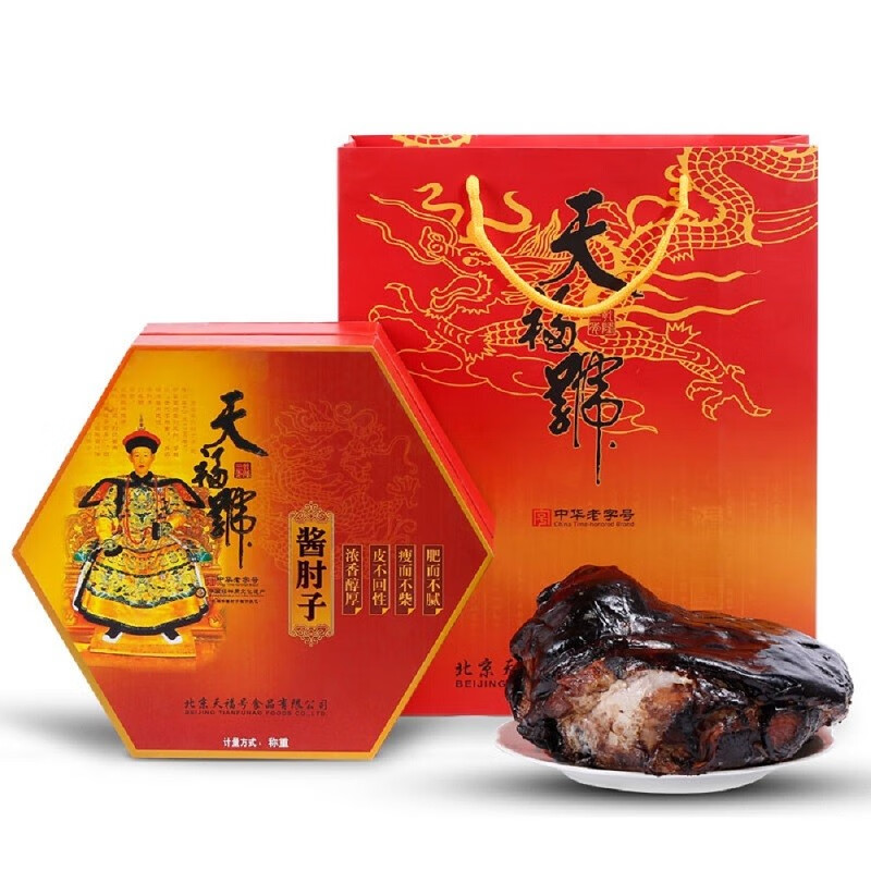 天福号 酱肘子礼盒1.
