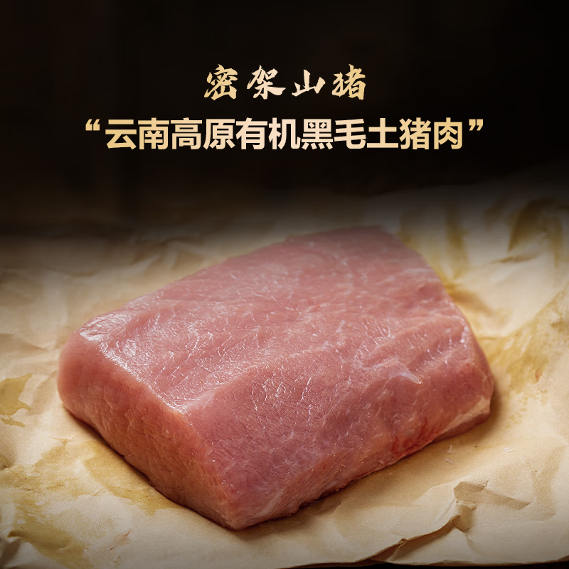 高原有机黑毛土猪肉里脊肉500g新鲜大小里脊瘦肉冷鲜 大里脊 250g*2份