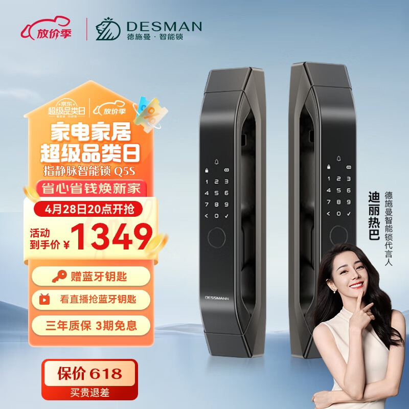 德施曼（DESMAN）全自动指静脉智能锁非传统指纹锁密码锁 电子锁智能门锁  Q5S