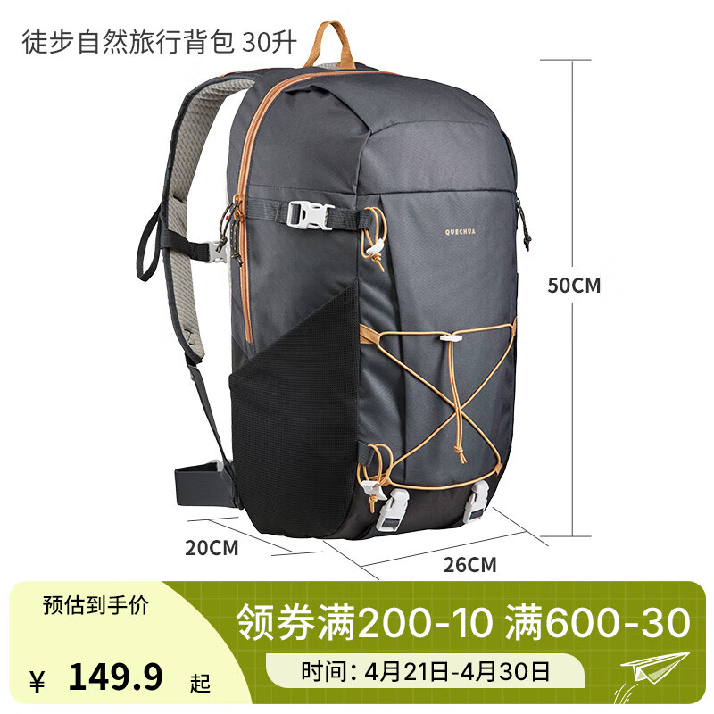 DECATHLON 迪卡侬 ECATHLON 户外登山包  30L