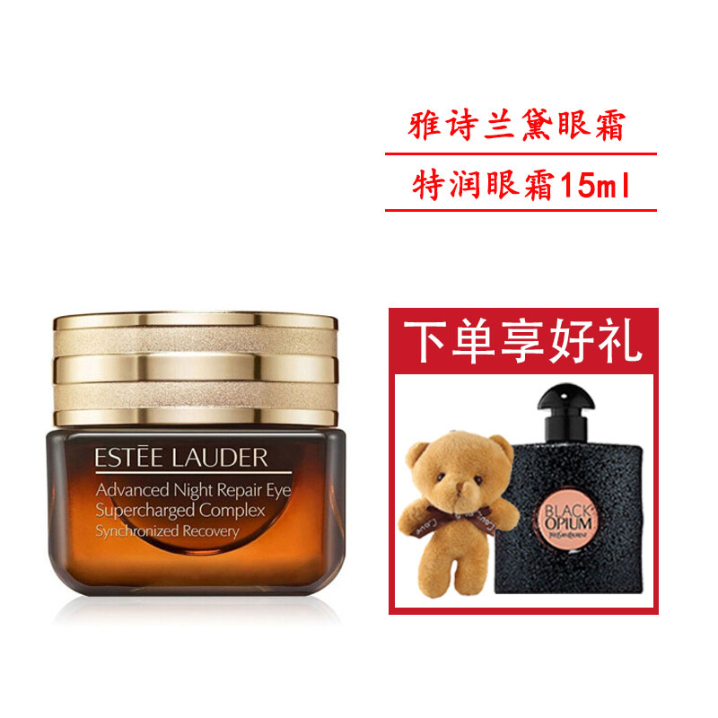 雅诗兰黛（Estee Lauder）小棕瓶抗蓝光眼霜 修护眼部小棕瓶精华液 新款抗蓝光/特润修护精华眼霜15ml