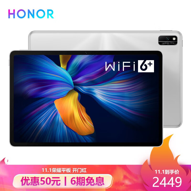 荣耀平板V6 10.4英寸 WIFI6+ 华为麒麟985 2K全面屏 影音娱乐游戏学习办公平板电脑 6+128GB WIFI版 钛空银