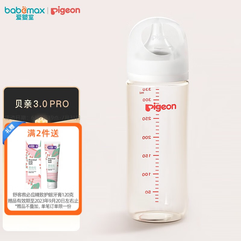 京东母婴玩具 2023-06-13 - 第23张 | 最新购物优惠券 京东母婴玩具 2023-06-13 - 第23张 | 最新购物优惠券