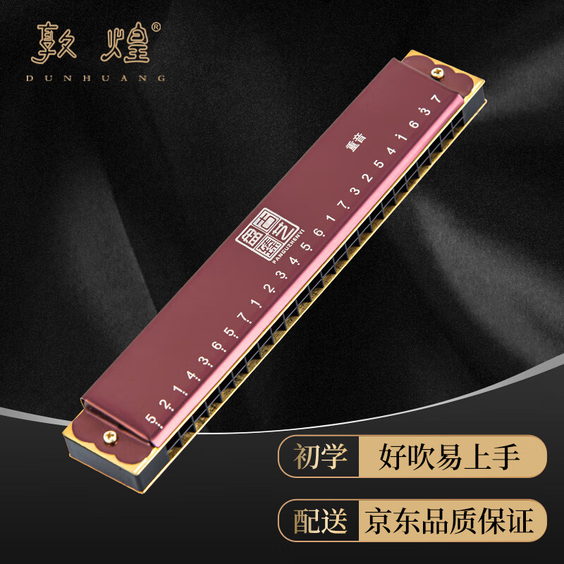 口琴最低价在什么时候|口琴价格走势