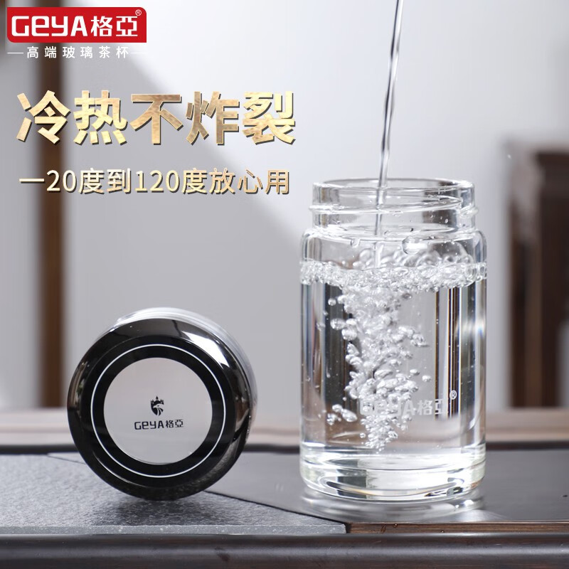 格亚(GEYA)清灵玻璃杯男女士水杯高端泡茶杯矮胖小杯子养生杯便携茶杯送礼盒 【清灵】双层杯 180ml