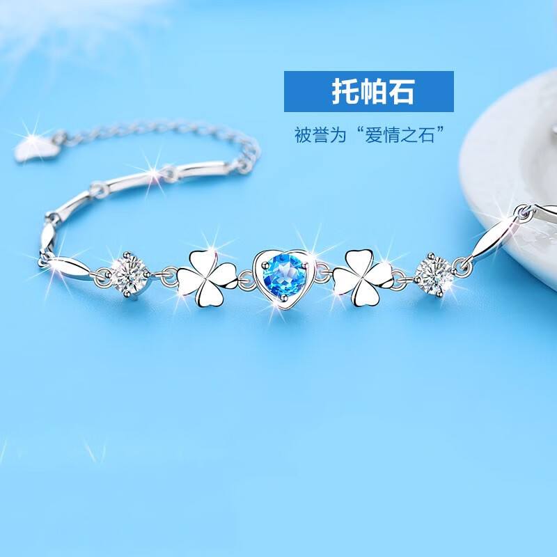 洛希曼四叶草手链女镶钻S999足银新年情人节生日礼物送女友老婆【刻字】 豪华礼盒+四叶草手链托帕石