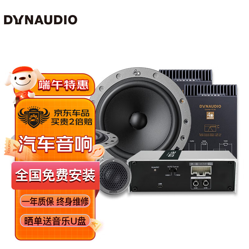 ブランド品専門の DYNAUDIO Esotan 236 / 40th Anniversary美品