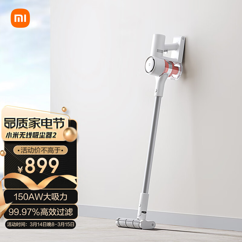 米家 小米吸尘器2 家用手持吸尘器大吸力除螨吸拖一体99.97%高效过滤60分钟长续航