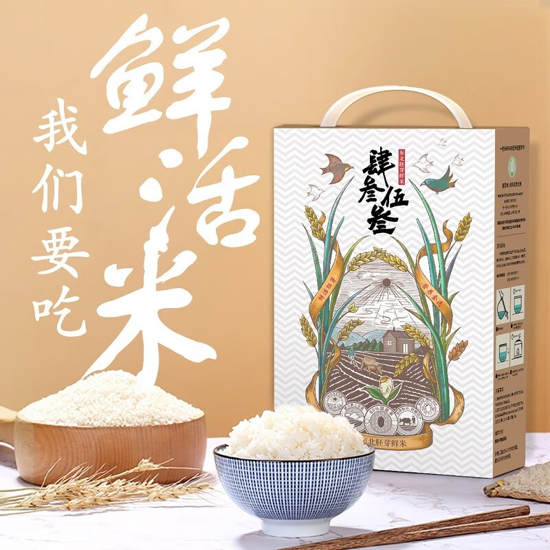 米识肆叁伍叁东北米胚芽米长粒香软糯粥米 2.5kg