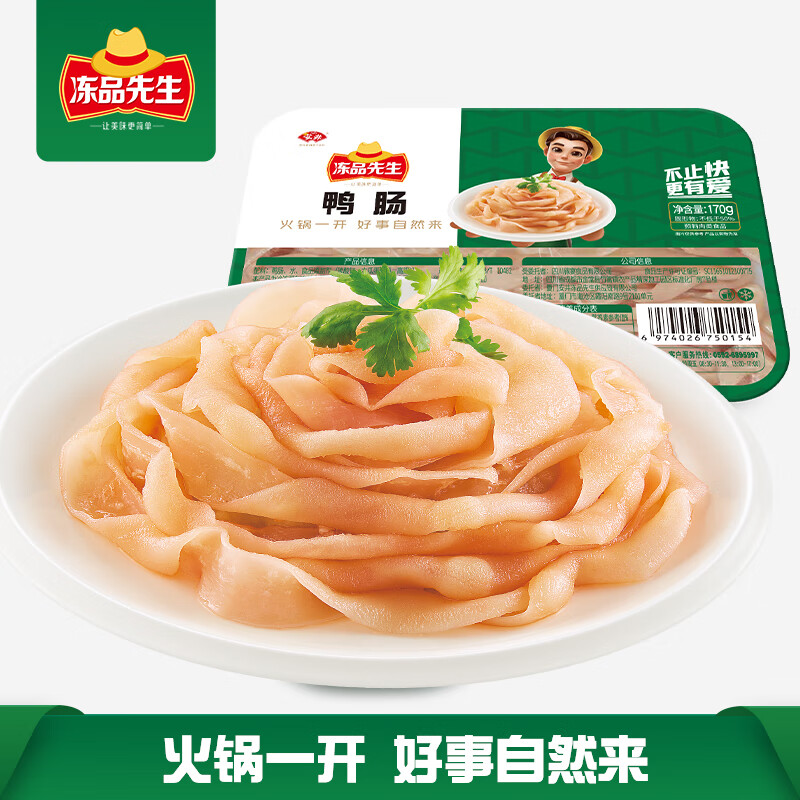 冻品先生 安井 鸭肠 170g/盒 冷冻 涮火锅方便菜快手菜 固形物不低于50%怎么样,好用不?