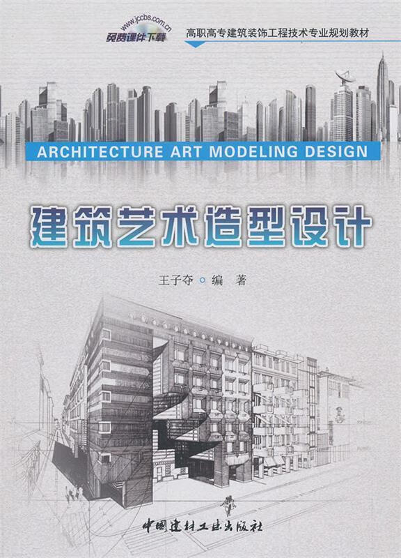 建筑艺术造型设计【关注有礼】