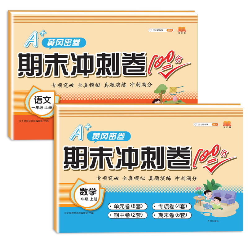 斗半匠：小学一年级必备的高品质学习用品和玩具