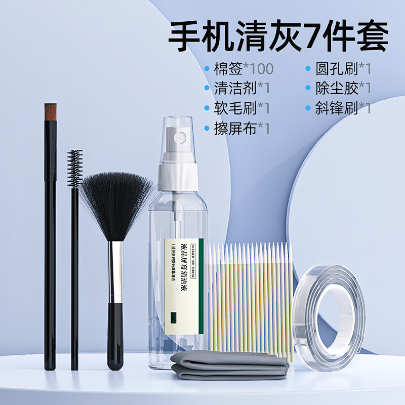 曦牛 手机清洁神器喇叭孔清洗适用苹果灰尘清理缝隙除尘工具套装充电