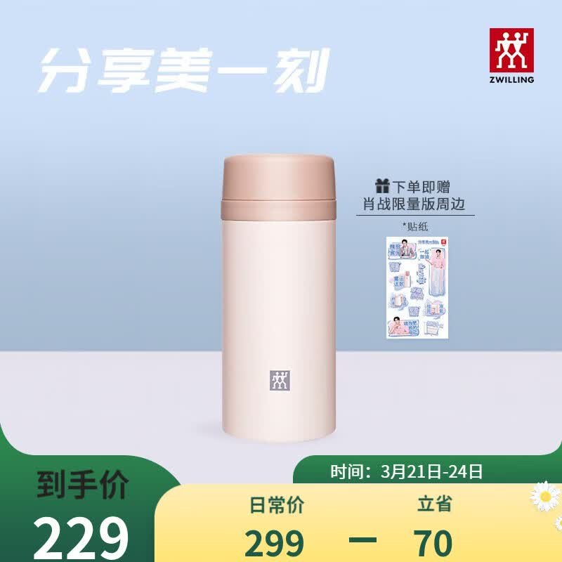 肖战同款德国双立人保温杯水杯男女不锈钢茶杯茶水分离真空车载送礼