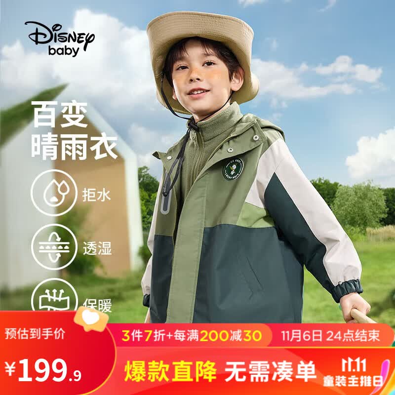 迪士尼（Disney）童装男女童三合一外套春秋新款儿童宝宝摇粒绒上衣内胆一衣三穿 探险绿-男童 120使用感如何?