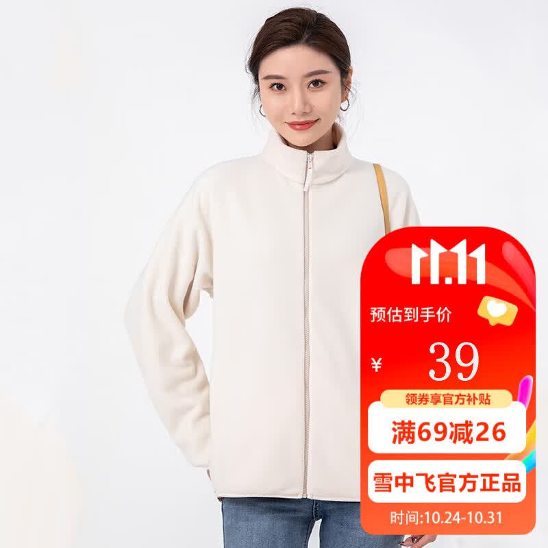 雪中飞秋冬情侣款摇粒绒开衫上衣短款简约百搭抓绒衣立领男女休闲外套 002F白色（女） M高性价比高么？