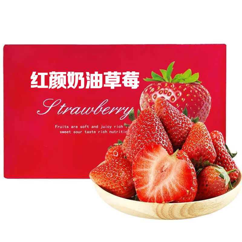鲜合汇优红颜99奶油草莓 大凉山草莓  新鲜水果年货礼盒 3斤整箱/单果12-14g净重2.0斤起+