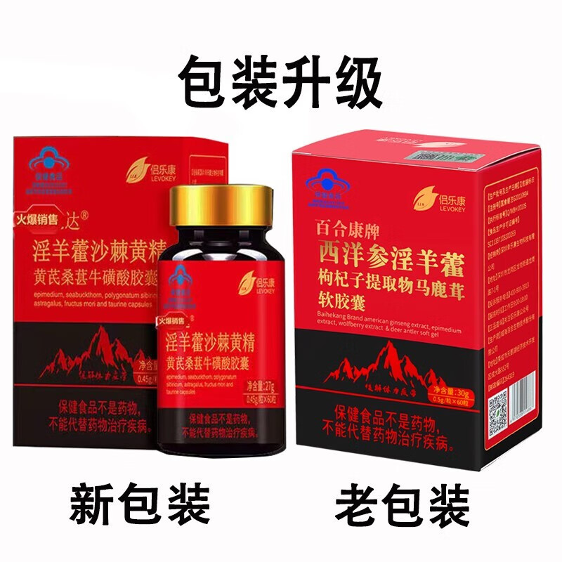 【药房直售】吕乐趣康淫羊藿西洋参枸杞子马鹿茸软胶囊品口服产品吕乐