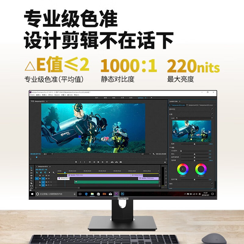 松人（SONGREN） 27英寸4k显示器Type-c连接65W反充IPS屏专业设计绘图PS5电脑屏 4K type-C65w反充 PS5升降旋转带音响