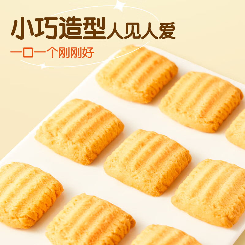 嘉顿（Garden） 黄油小曲奇饼干酥性曲奇办公室休闲零食节日送礼童年美味优选 原味小曲奇（288g）