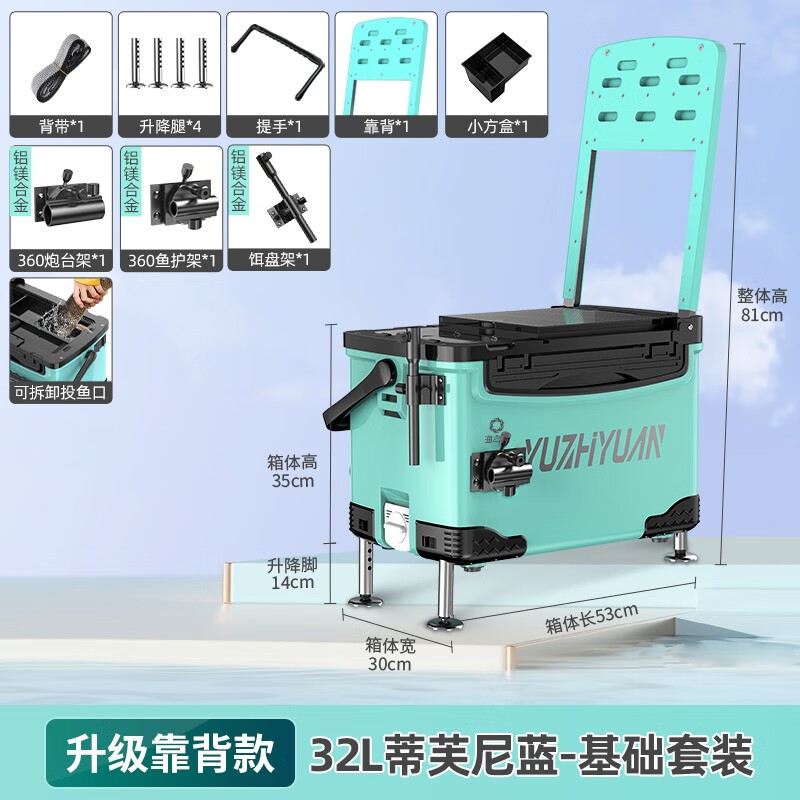 多功能台钓箱全套渔具箱装鱼箱钓鱼箱套装新款 32l两用钓箱 配件3件套