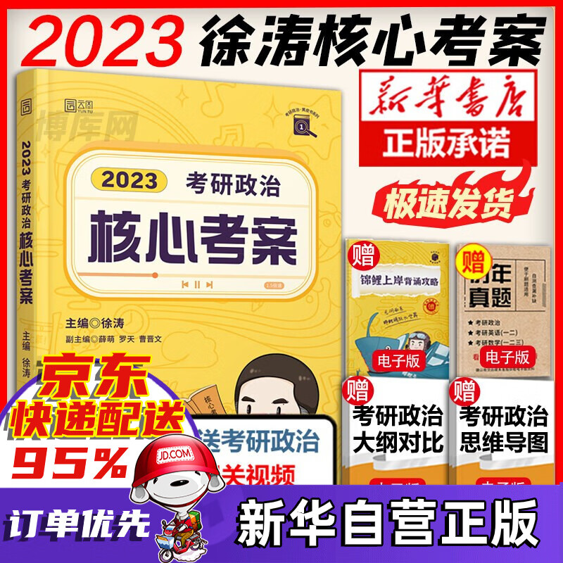现货先发】考研政治肖秀荣2023考研全套可选：肖1000题一千题 知识点精讲精练 讲真题 肖四肖八 知识点提要 形势与政策（时政）考点预测等101思想政治理论 可搭徐涛核心考案 国家开放大学出版社 徐