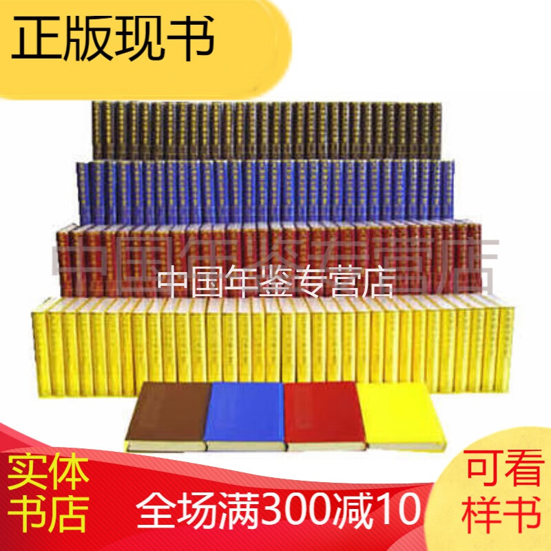 文津阁《四库全书》精装全500册 商务印书馆