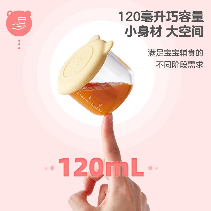 小熊电器玻璃辅食杯保鲜盒套装一格可以装几勺奶粉？