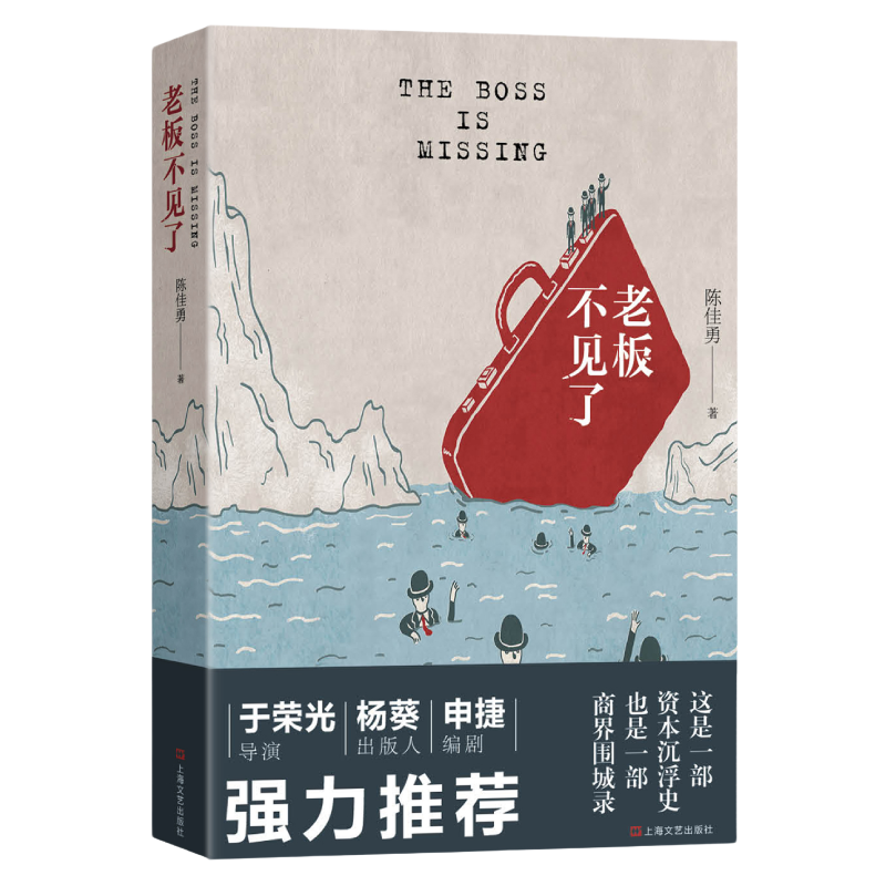 上海文艺出版社官场小说推荐及价格走势分析