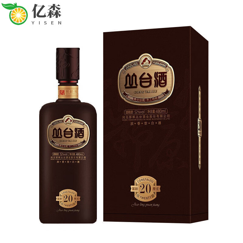 丛台20年白酒丛台酒52度窖龄原浆浓香型白酒邯郸特产纯粮食酒水 单