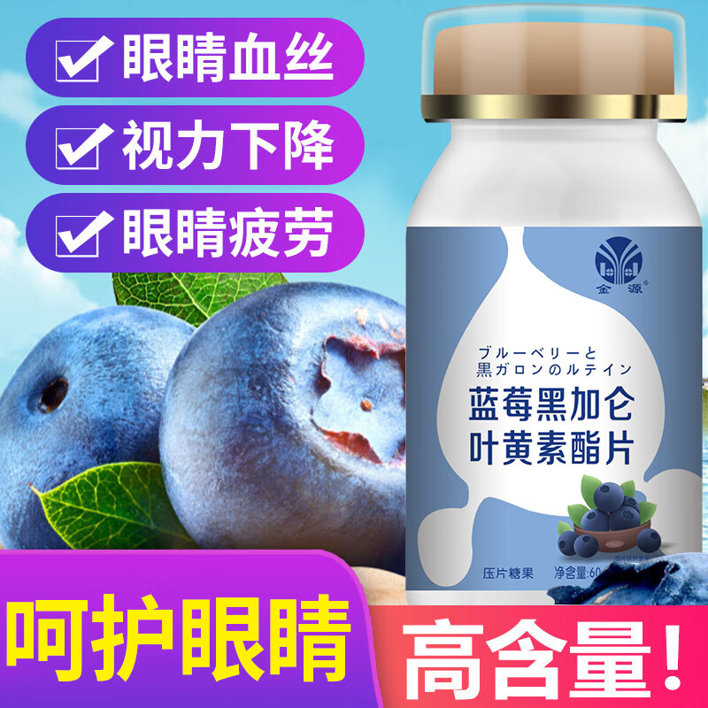京东直接查看叶黄素越橘提取物价格走势|叶黄素越橘提取物价格走势图
