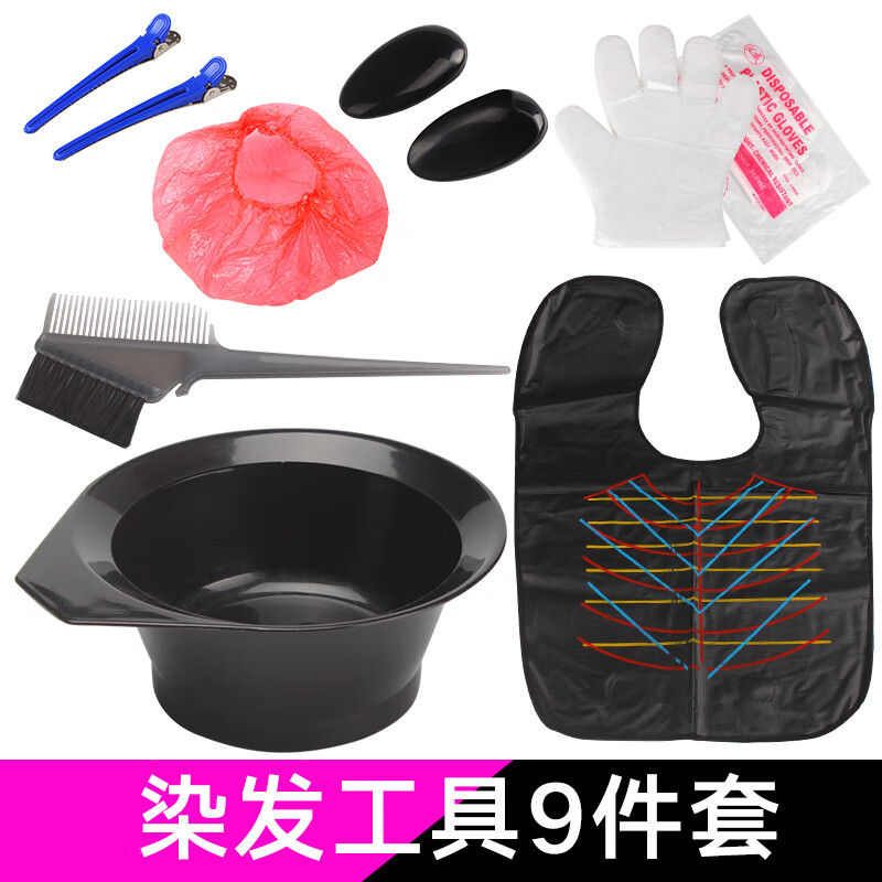 形象美（images）美发工具染发工具套装工具碗梳子发膜倒膜焗油膏护理染膏染发专用 染发工具套装9件套 【黑色】