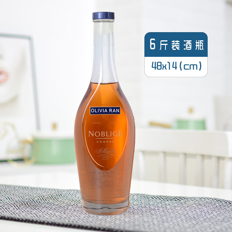 蓼風(fēng)軒洋酒瓶空瓶 洋酒瓶 裝飾 空瓶 酒柜飾品 擺件 拍攝道具桌面擺設(shè) 3000ml（6斤）