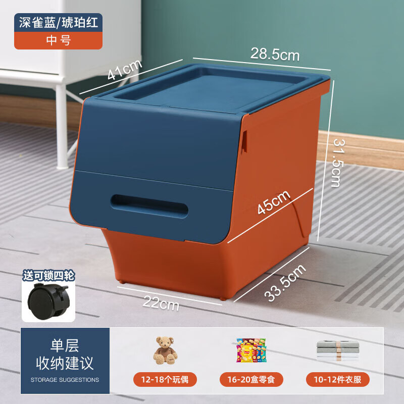 UHFQ前開式兒童玩具收納箱柜子放書的收納箱家用塑料翻蓋零食斜口整理 窄款深雀藍/琥珀紅 裝 1個