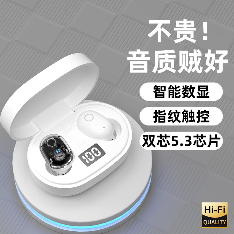 蓝牙无线耳机历史价格软件|蓝牙无线耳机价格比较