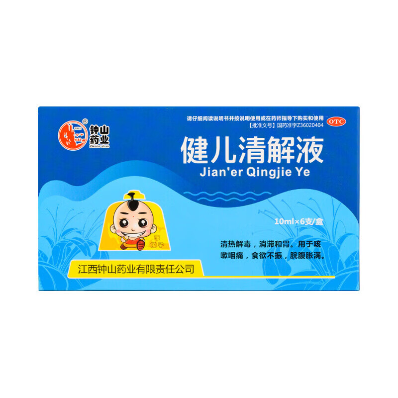 石钟山 健儿清解液 10ml*6支/盒 食欲不振, 脘胀腹满 1盒装
