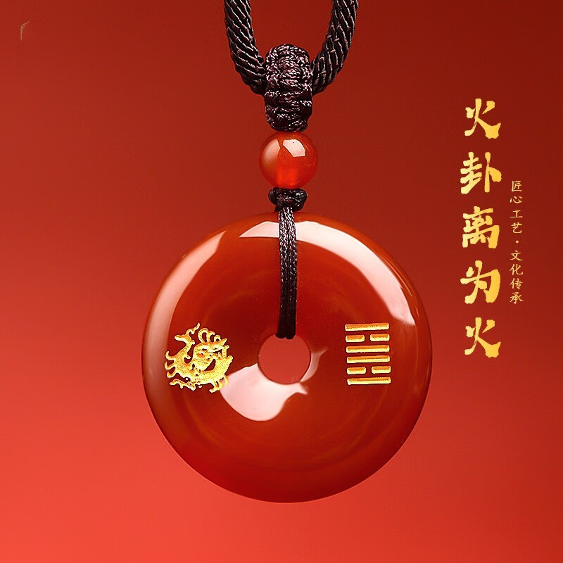 奕静红玛瑙五行卦属火的项链缺火补火朱雀吊坠离为火手机链钥匙扣挂件