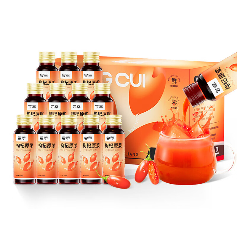 杞里香尝萃枸杞原浆宁夏红枸杞原浆汁500ml盒中宁枸杞鲜汁瓶装原浆 杞