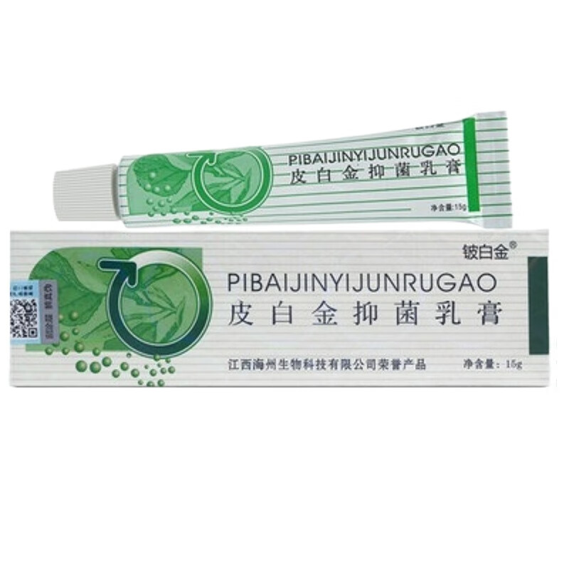 铍白金皮白金草本抑菌乳膏皮肤外抑菌乳膏软膏 一盒装