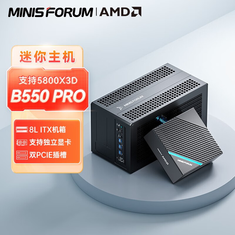 铭凡(MINISFORUM) UM690S R9-6900HX迷你电脑小口袋主机高性能游戏办公台式机UM690S(R9 6900HX)  准系统/无内存硬盘系统_铭凡(MINISFORUM) UM690S R9-6900HX迷你电脑小口袋主机高性能游戏办公台式机