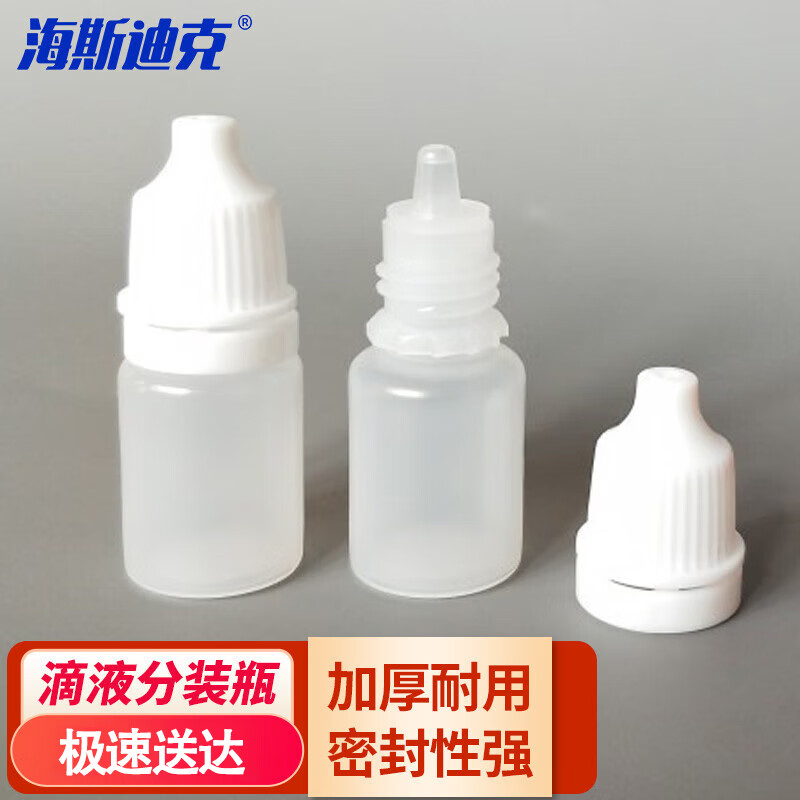 海斯迪克 HK-132 滴液瓶滴瓶眼药水瓶 色素分装瓶塑料防盗圈容量瓶 5ml半透明（10个） 
